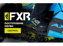 Поступление обуви FXR 