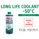 Антифриз TCL LLC Long Life Coolant Green -50C Зеленый 1 Литр