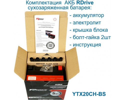 YTX20CH-BS RDRIVE Аккумулятор EXTREMAL SILVER AGM 12В 18 АЧ Стартерный Герметичный Для Мототехники