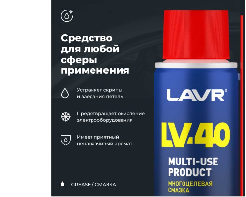 LN1496 LAVR LV-40 Смазка Синтетическая Проникающая Универсальная ВД40 100 МЛ Аэрозоль