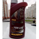 8102 MANNOL Max Power Синтетическое Трансмиссионное Масло 75W140 1 Литр