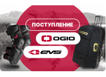 Новинки от EVS и OGIO