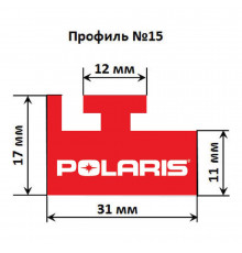 Склиз Garland 15 профиль для Polaris Длина: 1397 мм, цвет: синий