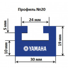 Склиз Garland 20 профиль для Yamaha Длина: 1269 мм, цвет: синий