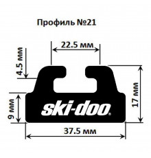 Склиз Garland 21 профиль для Ski-Doo Длина: 1648 мм, цвет: черный