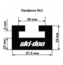 Склиз Garland 1 профиль для Ski-Doo, Lynx, Тайга РМ Длина: 1407 мм, цвет: черный