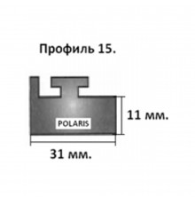 Склиз Sledex 11 (15) профиль для Polaris Длина: 1422 мм, цвет: белый
