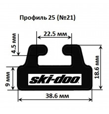 Склиз Sledex 25 (19) профиль для Ski-Doo Длина: 1422 мм, цвет: черный