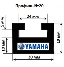 20-52.56-2-01-01 GARLAND Склиз Черный Для Yamaha 8AC-47421-00, 8AC-47424-00-00, 8AC-47421-00-00, 8AC-47421-00-XX