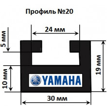 20-52.56-2-01-12 GARLAND Склиз Графитовый Для Yamaha 8AC-47421-00, 8AC-47424-00-00, 8AC-47421-00-00, 8AC-47421-00-XX