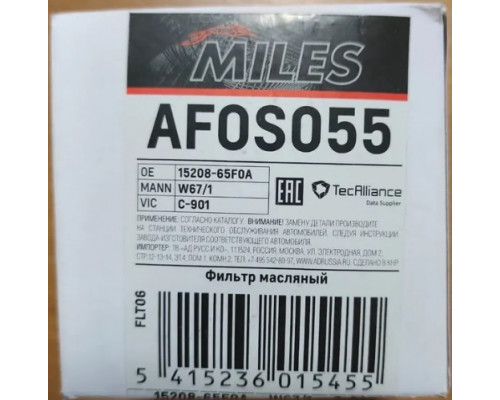 AFOS055 MILES Фильтр Масляный Для Baltmotors W67/1