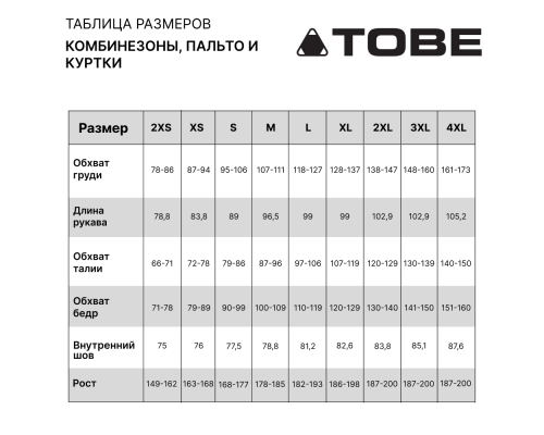 Комбинезон Tobe Tiro V3 без утеплителя Phantom, L