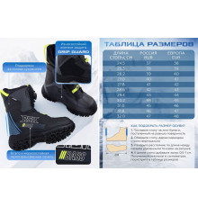 Ботинки снегоходные, RSX, BARS, черно-желтый, размер 40 К1-00004994