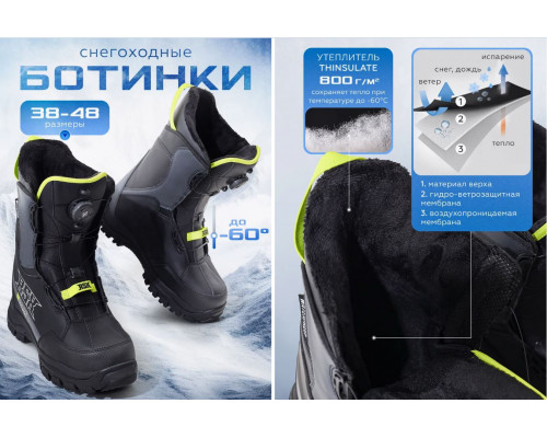 Ботинки снегоходные, RSX, BARS, черно-желтый, размер 41 К1-00004995