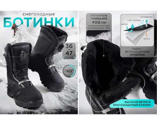 Ботинки снегоходные, RSX MAMAY, черно-серый, размер 41 К1-00005108