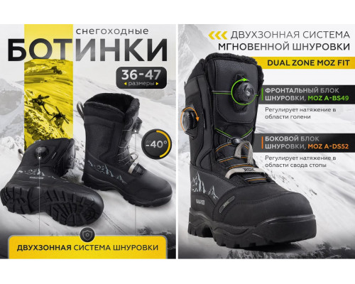Ботинки снегоходные, RSX MAMAY PRO, черно-серый, размер 41 К1-00005128