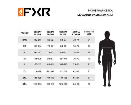 Комбинезон с утеплителем FXR Helium Steel/Dark Steel 