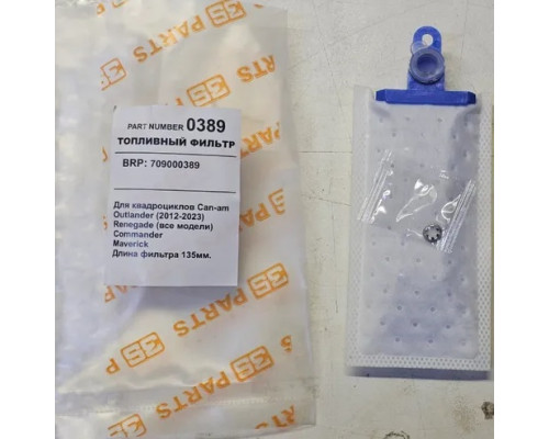 0389 3S Фильтр Топливный Для BRP Can Am 715900322, 709000389