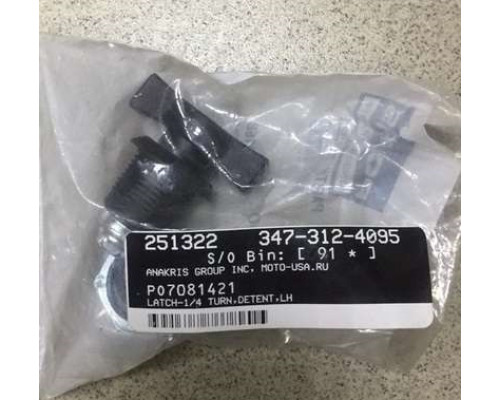 7081421 Замок Кофра Левый Для Polaris