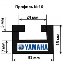 16-52.36-2-01-01 GARLAND Склиз Черный Для Yamaha 83R-47421-00-XX